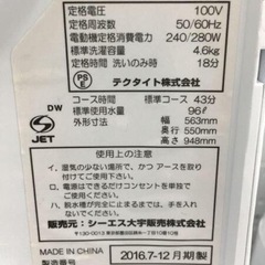 家電 生活家電 洗濯機の画像