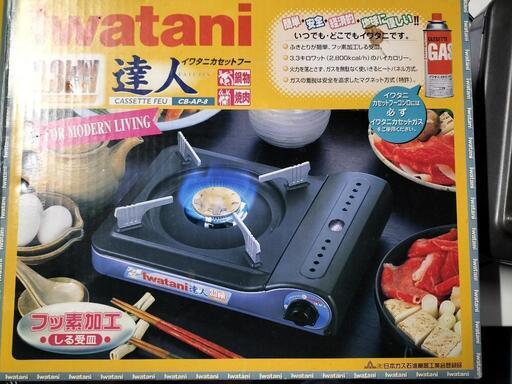 イワタニカセットフー　達人　CB-AP-8