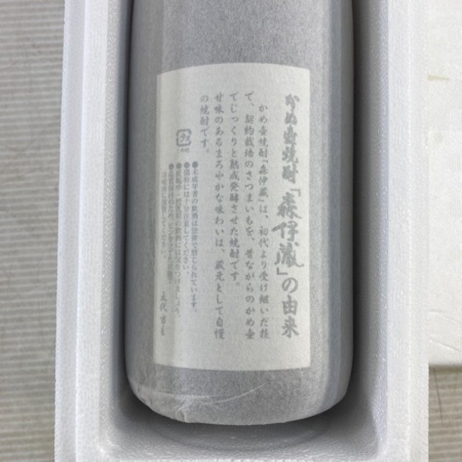 プレミアム焼酎 森伊蔵 もりいぞう 本格焼酎 芋焼酎 1800ml 25% 一升瓶 森伊蔵酒造 未開栓 贈答用 