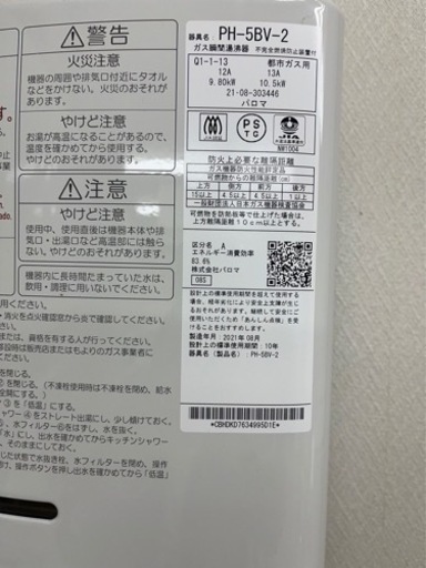 湯沸かし器