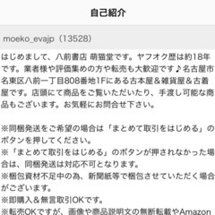 ◼︎ヤフオク、Yahoo!フリマ、メルカリ、ラクマ等のやり方を教えます！の画像