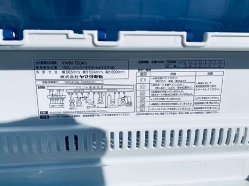 ⭐️ヤマダ電機洗濯機⭐️ ⭐️YWM-T50A1⭐️