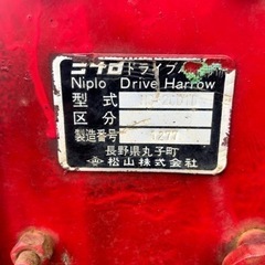 福岡県糟屋郡須恵町発！！【売切り】ニプロ　ハロー　ドライブハロー　の画像