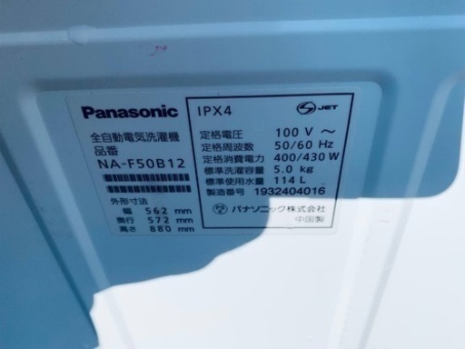⭐️Panasonic電気洗濯機⭐️ ⭐️NA-F50B12⭐️