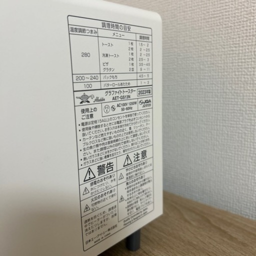 値下げ交渉受付！アラジン グラファイトトースター 