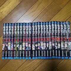 鬼滅の刃 全巻
