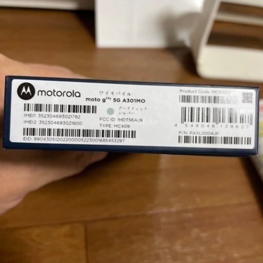ワイモバイル　motog53y 新品未使用！