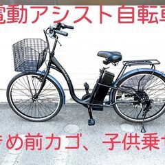 美品」フル中古電動自転車 バッテリー35Ah 26インチ 激安
