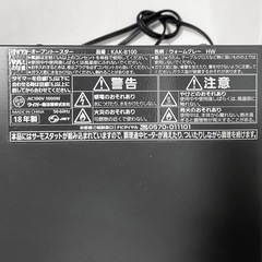 早い者勝ち❗️TIGER オーブントースター【美品】の画像