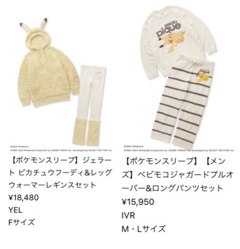 ジェラピケ　ポケモン