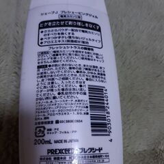 新古品 柳屋 シャープ J プレ シェービングジェル 電気カミソリ用の画像