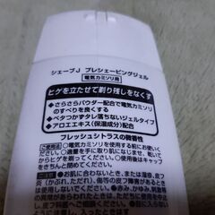 新古品 柳屋 シャープ J プレ シェービングジェル 電気カミソリ用の画像