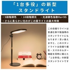 【新品未使用】リングライト スマホスタンド 手元撮影 面光源 LEDリングライト 自撮りライト スマホホルダー付き 撮影ライト LEDスタンドライト 5段階調光 化粧 配信ライト 動画 生放送 リングライト スタンド リングライト ライブ スタンドの画像