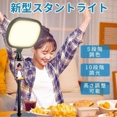 【新品未使用】リングライト スマホスタンド 手元撮影 面光源 L...