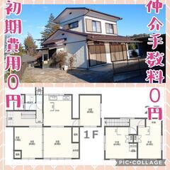 🉐エアコン付🌈食洗IH🌈3LDK（5DK）ガレージ🌈大金駅近🌈小中学校近🌈那須烏山市・大ガレージ付駐車4台可・IH食洗機システムキッチン・ユニットバスの画像