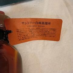 【白州蒸留所限定】サントリーシングルモルトウイスキー 300mlの画像