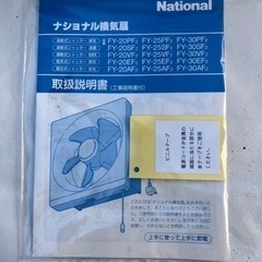 7月7日まで出品‼️&早い物勝ち&最終値下げ‼️換気扇　未使用品✨の画像