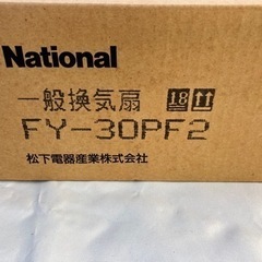 7月7日まで出品‼️&早い物勝ち&最終値下げ‼️換気扇　未使用品✨の画像