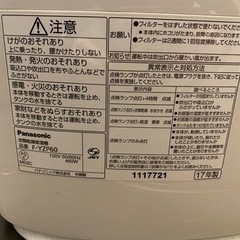 【取引中】Panasonic 衣類乾燥除湿機　F-YZP60の画像