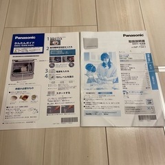 （お話中）Panasonic 食洗機　2022年製　NP-TSK1の画像