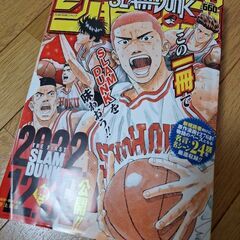 お約束中　SLAM DUNKジャンプ