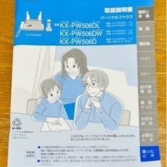FAX電話親機+子機1台の画像