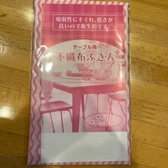 〈新品〉テーブル用不織布ふきん
