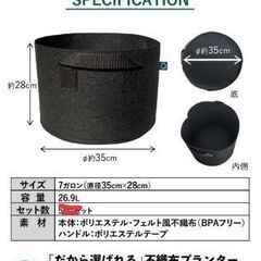 不織布プランター 7ガロン 4個 不織布ポット 12号 35x28 植木鉢 大型 軽い 軽量 深鉢 フェルト 鉢 家庭菜園 ベランダ菜園 ハーブ 野菜栽培 野菜の画像