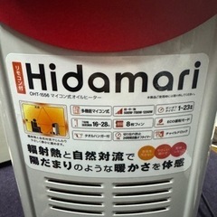 オイルヒーター　無料　引き取り限定の画像