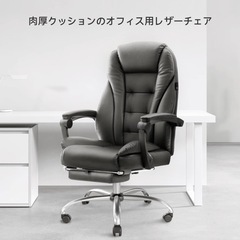 レザーオフィスチェア・ゲーミングチェア・リモートワークチェア・在...