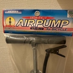 新品　自転車空気入れの画像