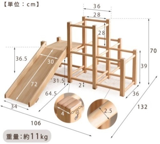 【完売】木製 ジャングルジム  滑り台付き  ホワイト