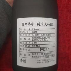 日本酒の画像