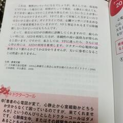 夜勤のドクターコールの画像