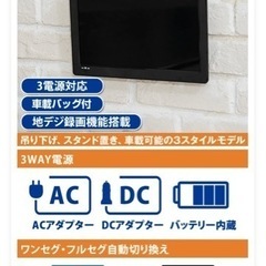 【ポータブルTV】12.1inch,バッテリ内蔵フルセグポータブルTV 録画機能/リモコン付き