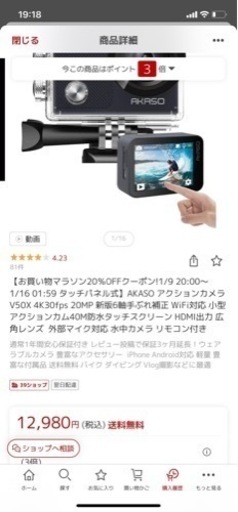 アクションカメラ