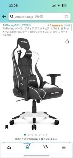 Akレーシング ゲーミングチェア