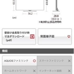 シャープAQUOS LC-50U40スピーカーセットの画像