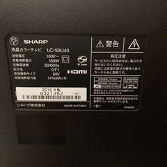 シャープAQUOS LC-50U40スピーカーセットの画像