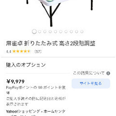 麻雀折りたたみテーブル