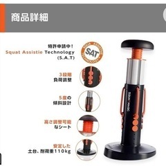 スクワットマジックの画像