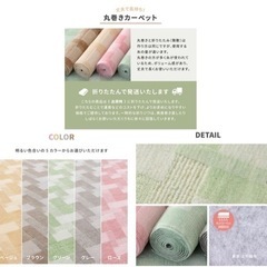 4.5畳【レトロ可愛い】敷き詰めカーペット タフト 抗菌 日本製 「バール」 5カラー＆江戸間の画像