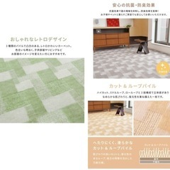 4.5畳【レトロ可愛い】敷き詰めカーペット タフト 抗菌 日本製 「バール」 5カラー＆江戸間の画像
