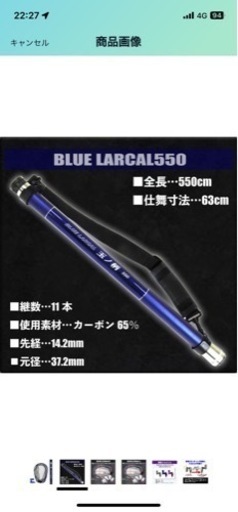 ランディングネット　玉の柄550