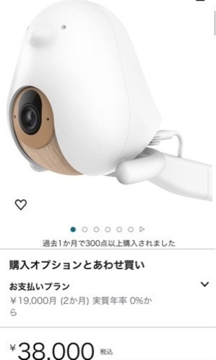 Cubo AI Plus スマートベビーモニター