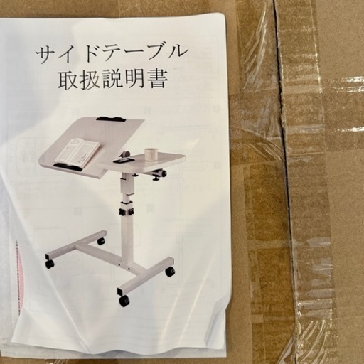サイドテーブル  白