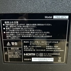 48インチLCDテレビ(引き渡し者確定)の画像