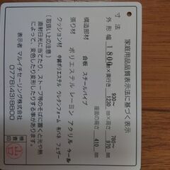 リクライニングソファの画像