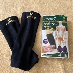 バンテリンサポーター【Mサイズ】2点セット