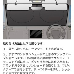 フリード専用　サンシェードの画像